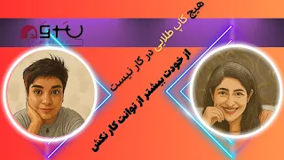 هیچ کاپ طلایی در کار نیست از خودت بیشتر از توانت کار نکش 