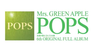 Mrs. GREEN APPLE – 6th Full Album「POPS」全曲ポスタートレーラー