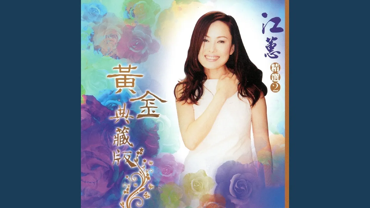 月娘啊!聽我講 月娘啊!聽我講