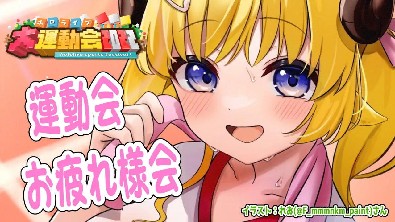 【Minecraft】運動会が終わると秋の終わりを感じる...！【角巻わため/ホロライブ４期生】