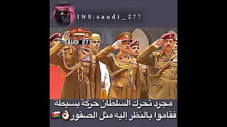 نظرات ابناء قابوس له 