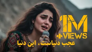عجب دنیاست این دنیا   هوش مصنوعی دندنها