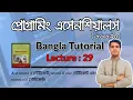29 Programming Essentials 66631 Lecture-29 nested if if else elif statement Chapter-6