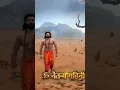 Download Lagu Badebaba Machindranath status/#badebaba machindranath/#kanifnath /#mahadev