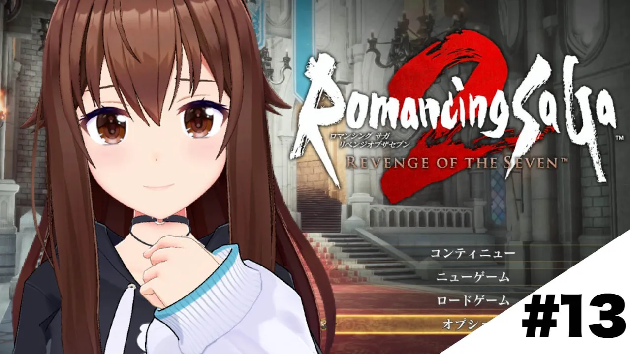 【ネタバレあり】ロマンシング サガ2 リベンジオブザセブン～会いに行ってあげようかな～【ホロライブ/ときのそら】