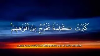 مشاري بن راشد العفاسي سورة الكهف قراءة نادرة 
