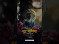 buddhha purnima special status gautam buddha purnima status whatsapp status 💙✨