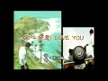 Download Lagu 林志颖-全心全意I Love You (Jimmy Lin-Quan Xi Quan Yi)
