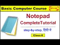 What is Notepad in Computer Notepad kya hota hai Notepad Class-1 Basic Computer Course in Hindi-8