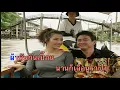 รักจางบางปะกง - สดใส รุ่งโพธิ์ทอง (คาราโอเกะซาวด์ดนตรี)