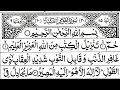 Download Lagu 40 | Surah Ghafir (Al Mumin) | By Mishary Rashid Al Afasy | FHD With Arabic Text Full Screen |