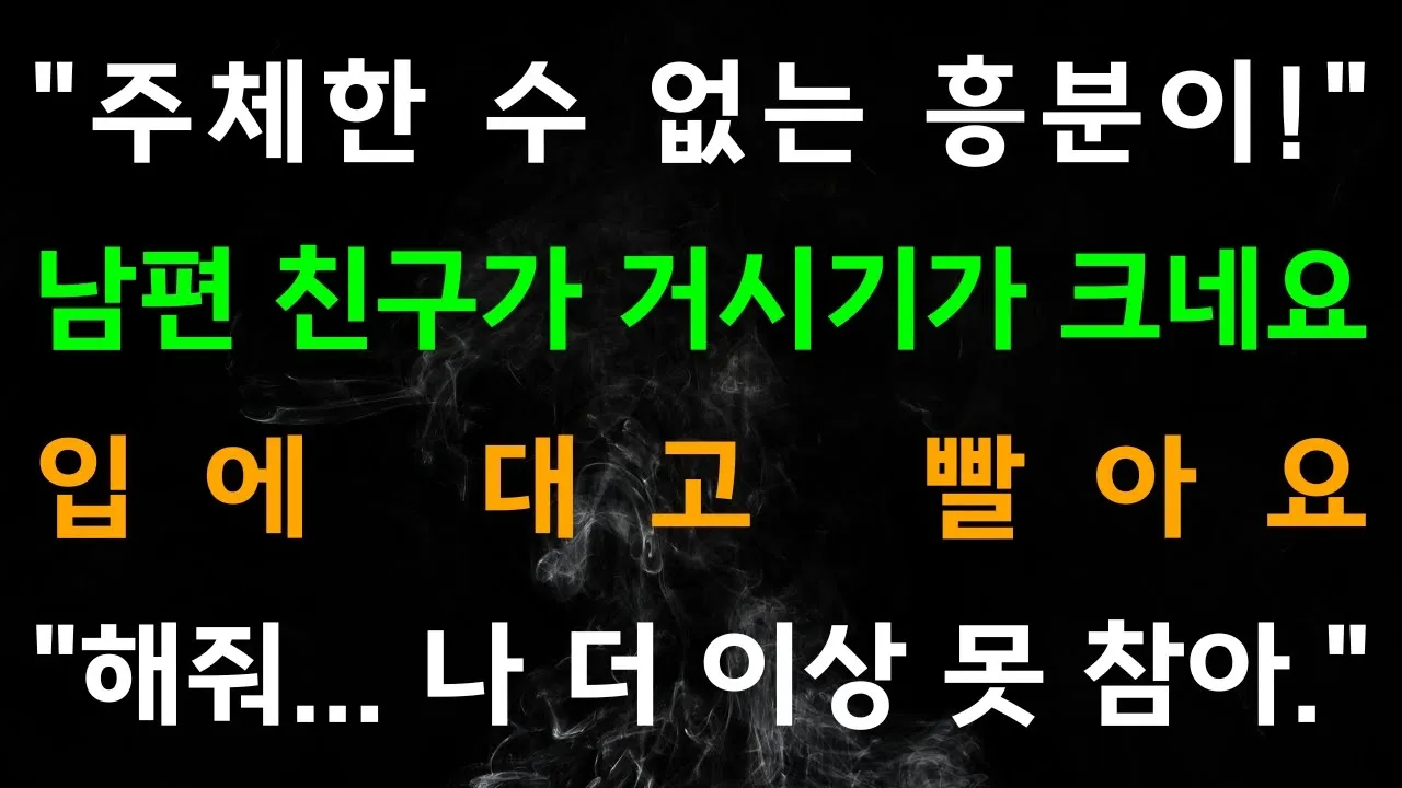 Outline Video 밤하늘 맑아