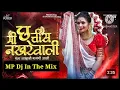 Download Lagu Mi ( ३६ ) Chhattis Nakharewali Dj Song | मला लाखाची मागणी आली | MP Dj In The Mix