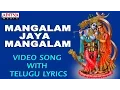 Download Lagu Mangalam Jaya Mangalam || Lord Sri Krishna Songs || Telugu Devotional Songs | #krishnabhajan