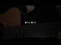 チェックのワンピース / back number (cover)