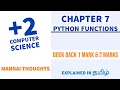 12th Computer Science Chapter 7 Book Back 1 mark 2 marks 3 Marks explained in Tamil