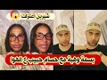 Download Lagu بث مباشر🔴بسمة وهبة وحسام حبيب بعد اعتزال شيرين والقبض عليه يفجر مفاجآت صادمة.. أنا وشيرين منفصلناش🤔