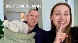 МЫ ДОЛГО СКРЫВАЛИ... НАШ НОВЫЙ БИЗНЕС