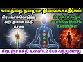 Lagu “உள்ளே உறங்கும் காம சக்தி விழிக்கும் தருணம் 🌠 | When Inner Kāma Energy Awakens to the Universe”
