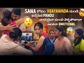 Lagu Sana కోసం Vijayawada నుండి వచ్చేసిన Pandu ఎందుకైనా నుంచి వెళ్ళిపోతావా అంటూ Emotional@@