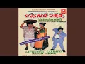 Latthiguni Lakkavva (Kadukana - Samsara)
