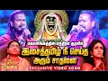 Lagu Isai Thamizh Nee Seidha | Singer VM Mahalingam | BAKTHI PARAVASAM 2024