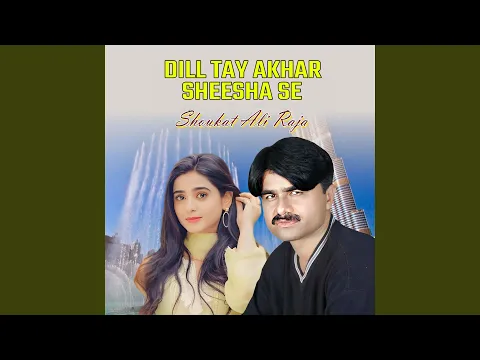 Download MP3 Dill Tay Akhar Sheesha Se