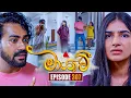 Lagu Maayavi (මායාවී) | Episode 307 | 12th November 2025 | Sirasa TV