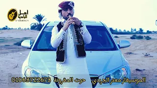 عازف المقرونة الأول الحوت معتز الجريدي سلام القناطش دندنها