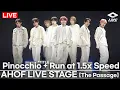 Lagu [LIVE] AHOF - 'Pinocchio' + 'Run at 1.5x Speed'|Steven·Jeongwoo·Woongki·Shuaibo·Han·JL·Juwon·Daisuke