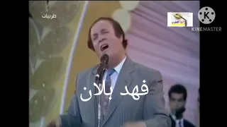 فهد بلان سهل حوران سلامين الحصان غالي علينا يا جبل 