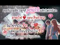 Download Lagu |Random ความรัก| ธาตุไฟ♥️เมษ สิงห์ ธนู💞ไม่ใช่ว่าไม่รักแต่คุณเรียนรู้ที่จะไม่รอ |Timeless|