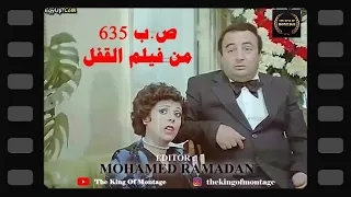 ص ب 635 من فيلم القفل مونتاج سينمائي يونس شلبي إسعاد يونس سعيد صالح يوسف عيد إبراهيم سعفان 