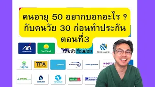 โรคร้ายแรงที่ประกันสุขภาพคุ้มครอง รวมถึงโรคอะไรบ้าง และมีเงื่อนไขการจ่ายค่ารักษาอย่างไร