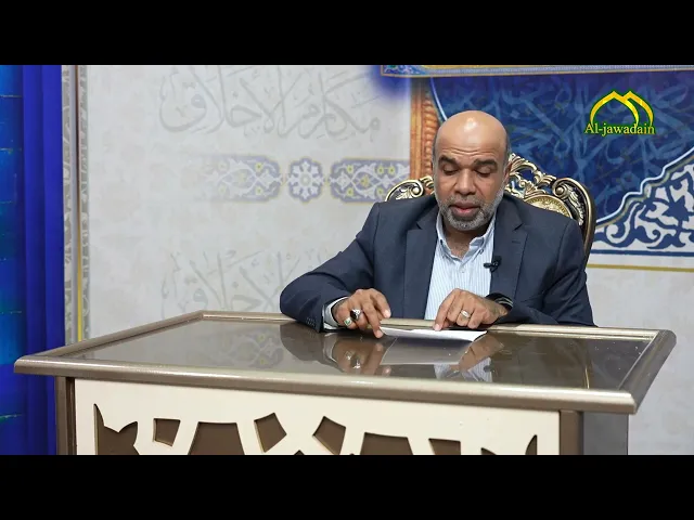 ⁣ضمن نشاطات إعلام العتبة الكاظمية المقدسة #برنامج : مكارم الأخلاق تقديم : الشيخ منير العامري