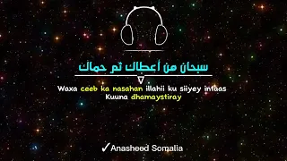 نشيد يامن عصيت الله يوما غافلا دندنها