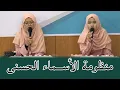 Download Lagu Nadzom Asmaul Husna ala Krapyak | Full Text