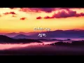 Sober Up (Lyrics) - AJR
