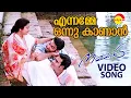 Lagu Ennamme Onnu Kaanaan | Video Song | Nammal | Jishnu | Siddharth | Suhasini | Renuka Menon