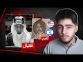 مين كان السبب وراء اغتيال الملك فيصل ؟ 🇸🇦🇮🇱