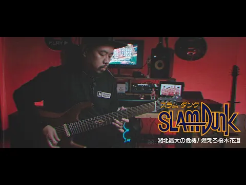 Download MP3 Kimi Ga Suki Da To Sakebitai (SLAM DUNK OP) Guitar Instrumental Cover