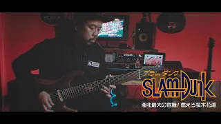 Download Kimi Ga Suki Da To Sakebitai (SLAM DUNK OP) Guitar Instrumental Cover MP3