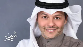 شيخة خالد بن حسين ٢٠٢٣ 