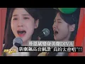 Download Lagu 【無人島的DIVA】朴恩斌飆三段高音聽到起雞皮!! Showcase重現LIVE版實力超穩!
