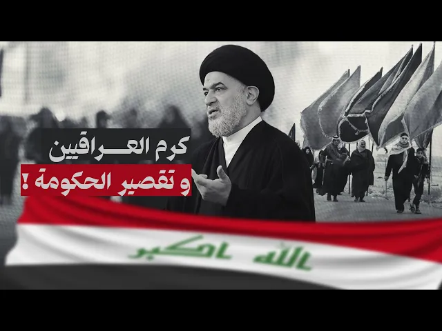 ⁣الزائرون يعانون من النقل منذ سنوات… والمرجعية تحذر الدولة – خطبة 2014-12-5