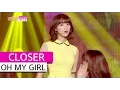 Lagu [HOT] OH MY GIRL - CLOSER, 오마이걸 - 클로저, Show Music core 20151114