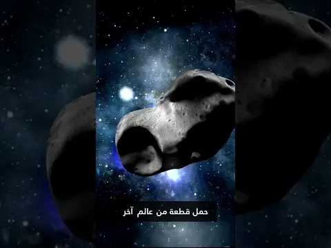 من النيزك الصغير إلى النيزك الكبير: دليل بسيط للنجوم المتساقطة! #السعودية #العراق #الجزائر #مصر