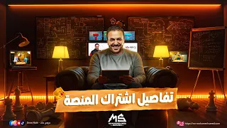 Platform Subscription Details 