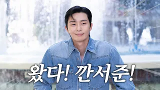 깐머리 박서준 제가 무료로 봐도 될까요? ㅣTrack 66