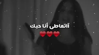 صار الادمان بدمي بتعاطى انا حبك 